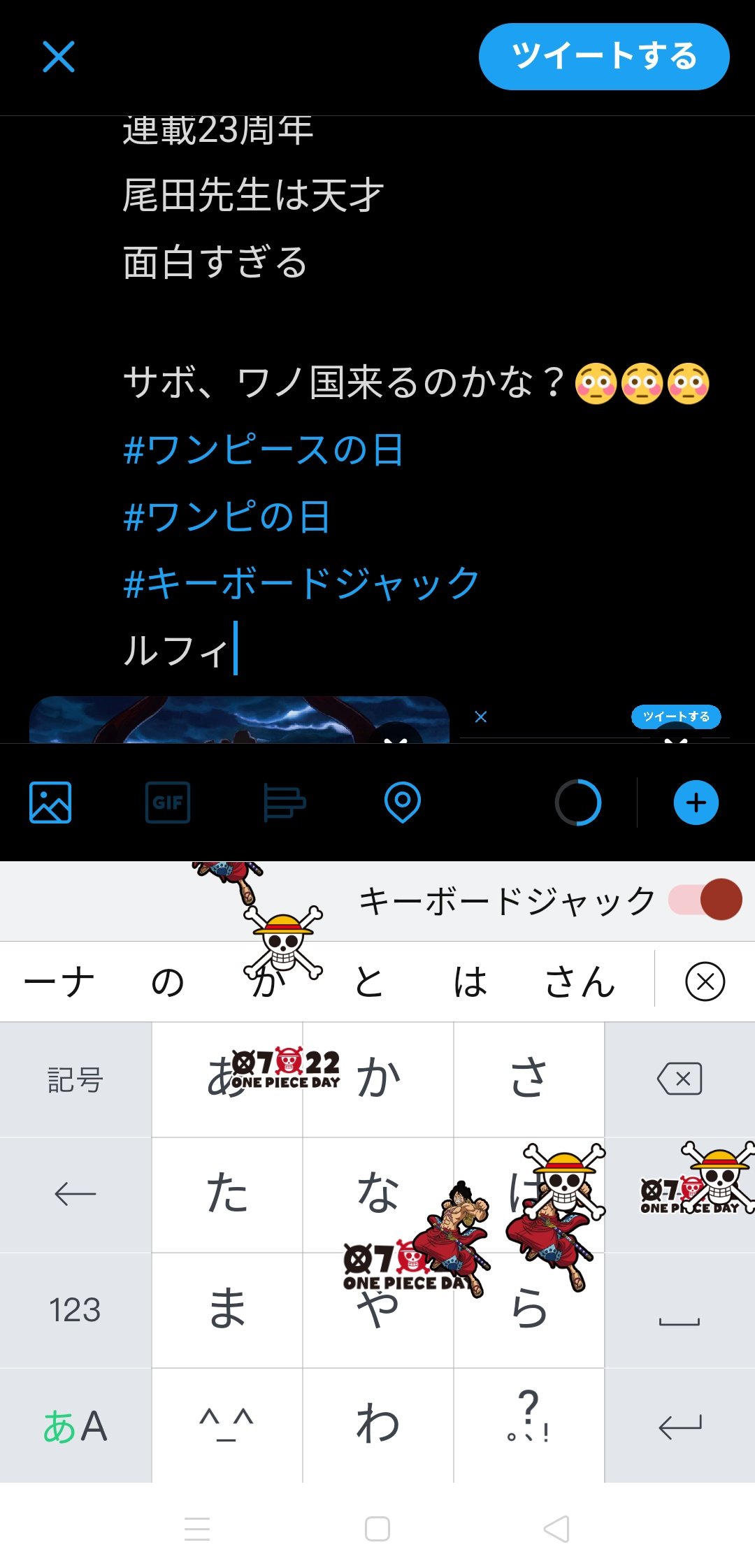 キーボードジャック Twitter Search Twitter