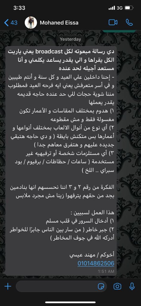 RawaanAkramm's tweet photo. اللي حابب يساعد يا جماعة في حاجة بسيطة زي دي ياريت يكلمني هنا و نحقق اللي كان عاوز يعملة في حياتة من خير و نوهب ثوابة لروح مهند كصدقة. https://t.co/nFXEOFFJMY