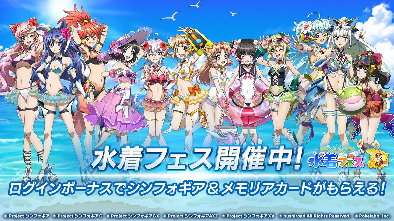 戦姫絶唱シンフォギアXD on X: 