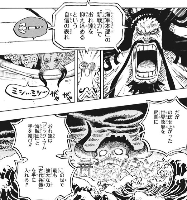 ワンピース 985話986話ネタバレ考察 最新話987話はどうなる Art9 トレンド情報局