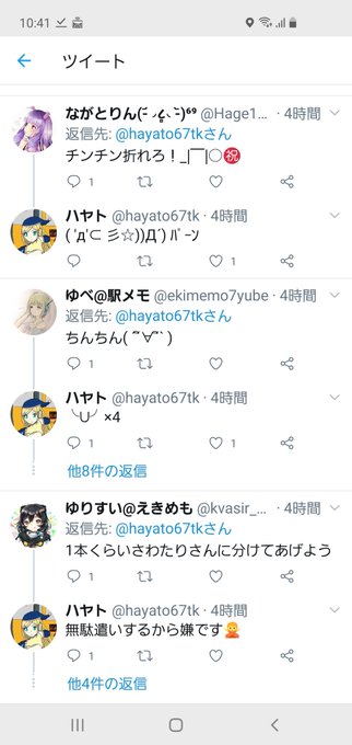 ハヤトさん の最近のツイート 3 Whotwi グラフィカルtwitter分析