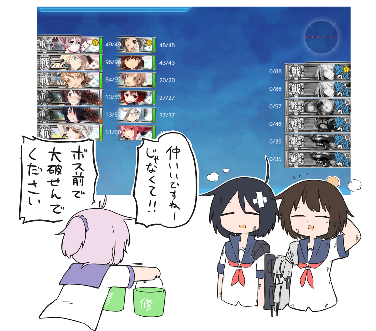 順調です。 