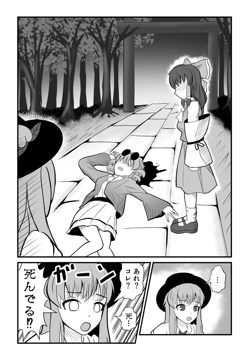 寄神姉妹と天人と巫女の漫画https://t.co/6k5dajc0Xb
#依神紫苑 #比那名居天子 #依神女苑 #博麗霊夢 