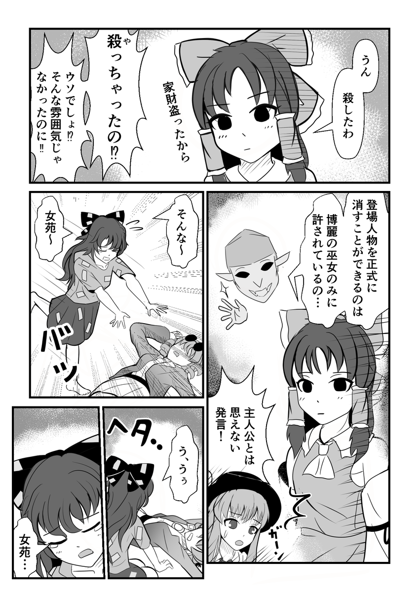 寄神姉妹と天人と巫女の漫画https://t.co/6k5dajc0Xb
#依神紫苑 #比那名居天子 #依神女苑 #博麗霊夢 