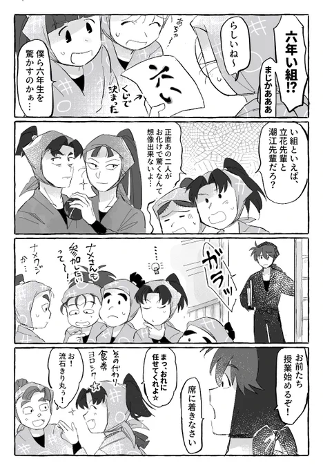学年対抗肝試し大会(学園長の突然の思いつき) 