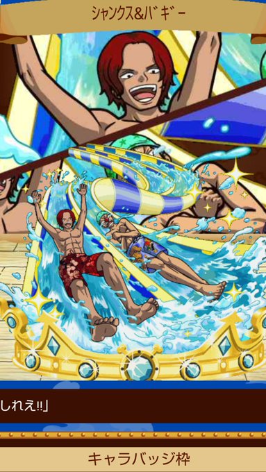 無料ダウンロード トレジャークルーズ ワンピース ロック スター 1749