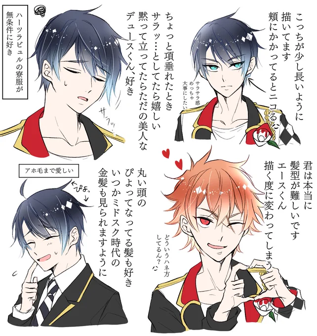 デュくんの横の髪はアシメかな〜と思ってます!向かって右側が長い印象あります☺️
ついでに色々練習してしまった… 
