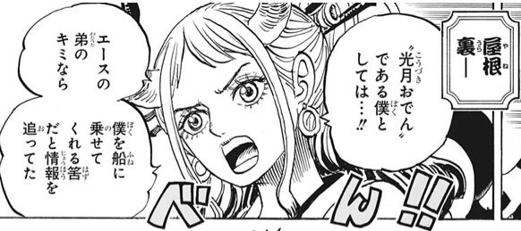 ワンピース流桜の使い手一覧 作中で使ったキャラは誰がいる テレビっ子は今日もゆく