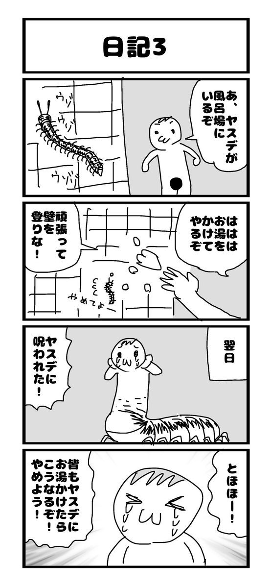 啓蒙漫画 