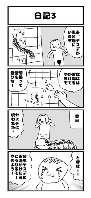 啓蒙漫画 