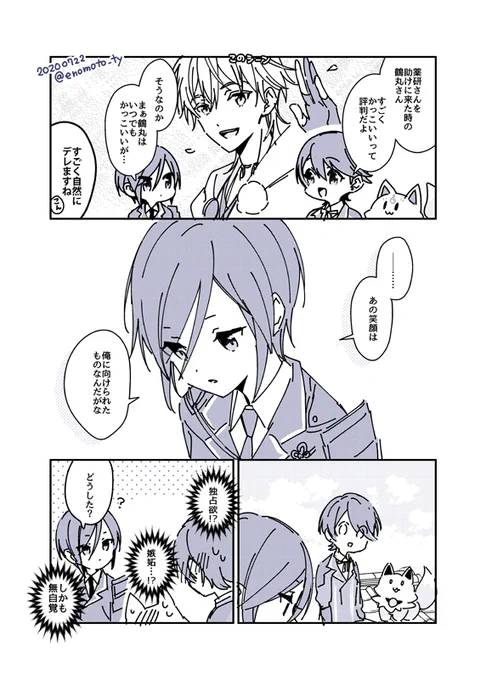 かつげきの鶴薬です 