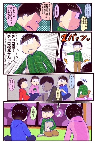 おそ松さんTwitterログ #漫画 #おそ松さん #おそトト https://t.co/ILgEM8k9gq 