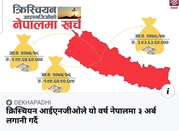 jagaranpost's tweet photo. २२ वटा क्रिस्चियन आईएनजीओका ५६ भन्दा बढी जिल्लामा कार्यक्रम। हिमाल, पहाड र तराई तिनै क्षेत्रका जिल्लामा कार्यक्रम। एउटै आईएनजीओको २७ वटा जिल्लामा कार्यक्रम
याे बर्ष तिजको व्रत बस्नु पर्दैन भन्ने गित आयो । अब आउने बर्ष कोहि मरे किरिया पनि बस्नु पर्दैन भन्ने गित आउला ! https://t.co/Y3APsatY0M