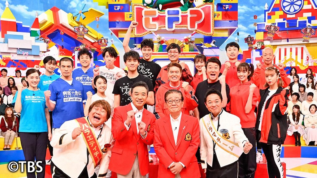 “Tonight is Tokyo Friend’s Park. I’ll be appearing! No matter where the cut off, in a space full of superstars, I felt dizzy. I was glad I could go with my sister. By all means~” 

Mone’s IG on January 1st ✨