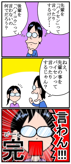 一刀両断 