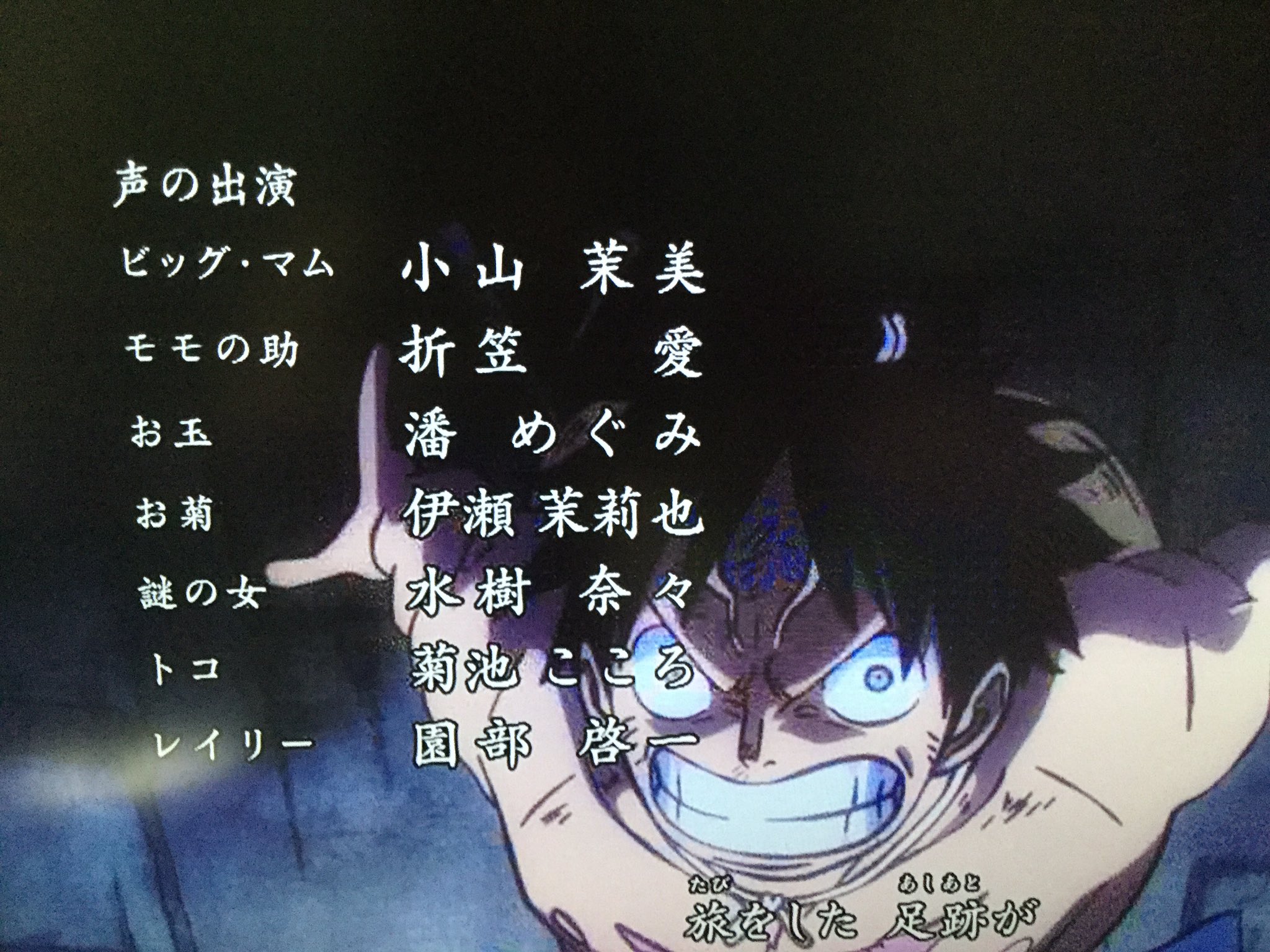Twitter 上的 Tenten Akua ちょうどこの間の アニメ ワンピース 観て気付いたんだけど お菊って 男だけど女の子じゃない 声優さんの名前 伊瀬茉莉也さん 名前に 也って男性っぽくて キャストまで世界観壊さないようにしてんのかなって思った お汁粉食べたくなっ