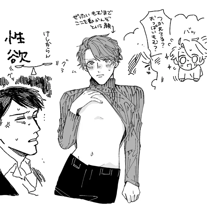 疲れてる時意地でもおっぱい揉ませようとしてくる受け 