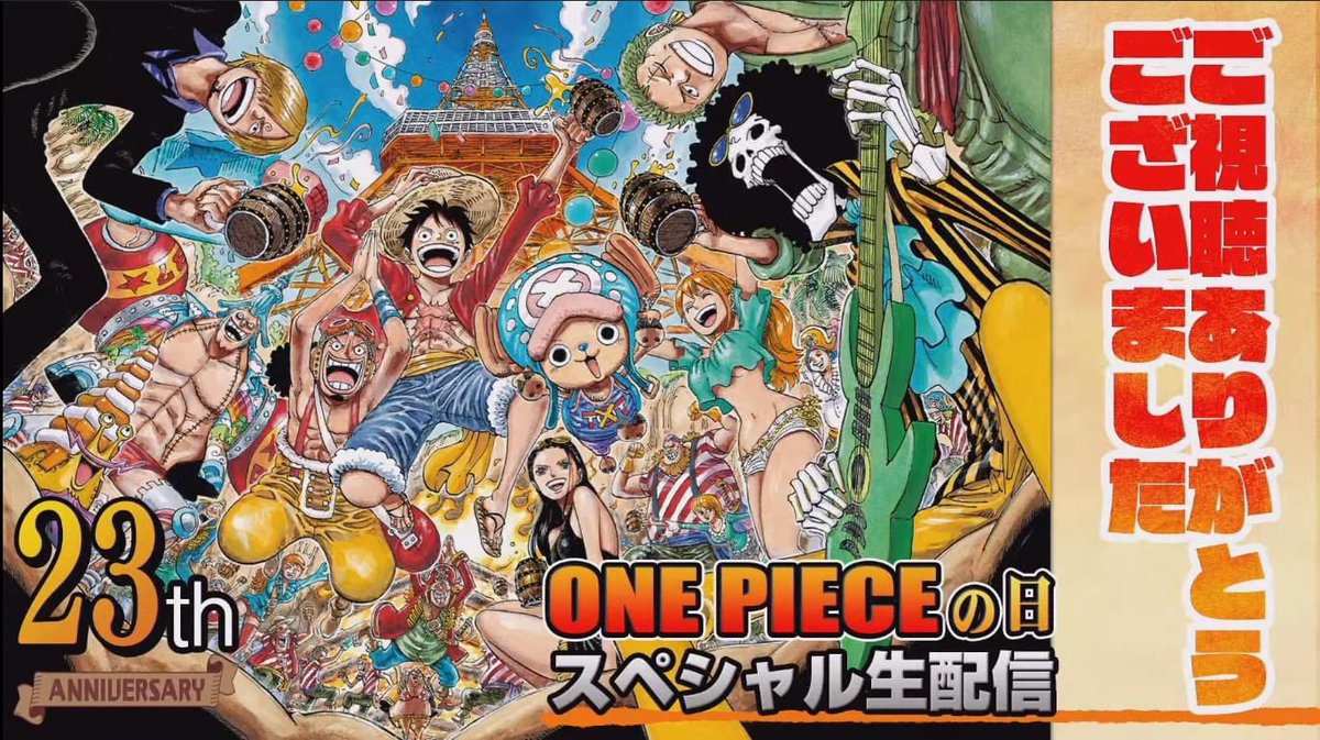 สาระ ONE PIECE tweet media