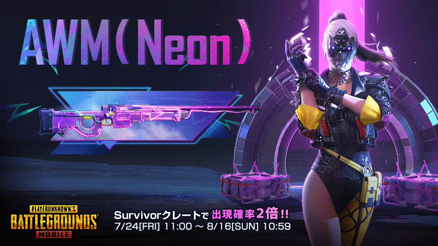 Pubg Mobile Japan レベルアップ銃器スキン Awm Neon が Survivorクレート に新登場 他にもクールなスキンがたくさんラインナップされております Pubgモバイル T Co Agrlxxh6es Twitter Pubg Mobile Japan レベルアップ銃器スキン Awm Neon が Survivorクレート に新登場 他にもクールなスキンがたくさんラインナップされております Pubgモバイル T Co Agrlxxh6es Twitter