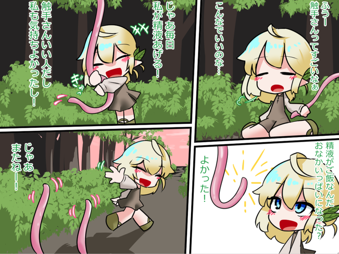 純愛触手ふたなりえっちを描いてる 