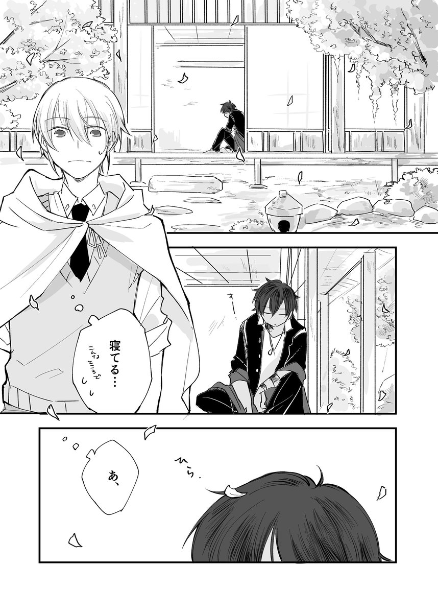 【くりんば】慣れた気配だとなかなか起きないって話(季節感は気にしないものとする) 