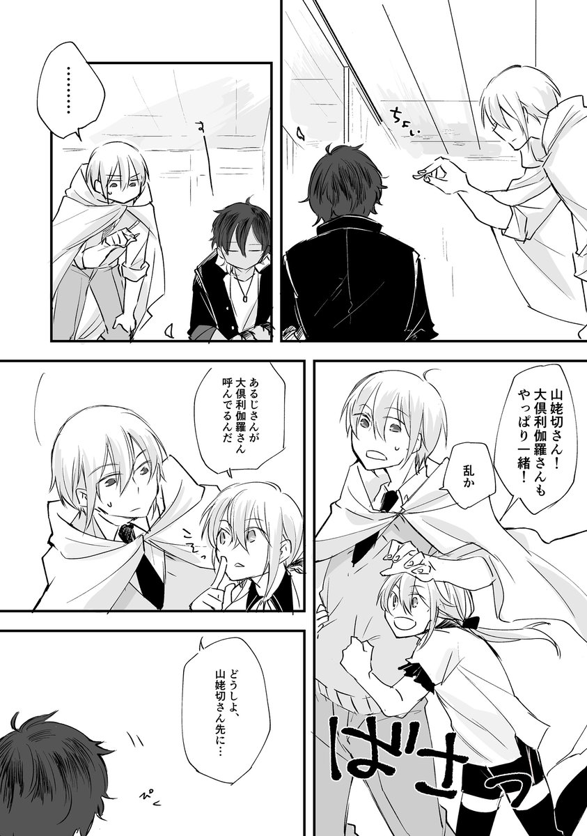 【くりんば】慣れた気配だとなかなか起きないって話(季節感は気にしないものとする) 