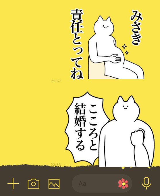 私のフォロワーの方々なら頭がいかれているはずですのでもうとっくに知っているとは存じますが、推しカプのそれぞれの名前のスタンプを買うとしばらく楽しめます。 