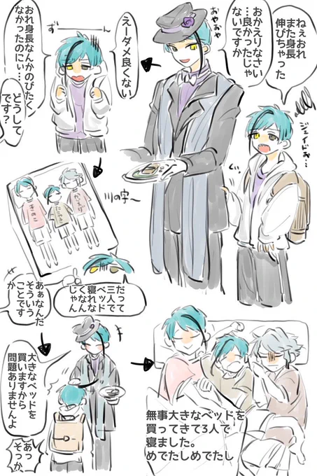 小学生フロイドくんのお悩み🦈🦈🦈

イラストを描くつもりだったのに結局漫画になってしまったので読みずらい…😌矢印の順で読んでください〜🐚
魔法事故で小さくなってから数年で人の2倍くらいの早さで元の大きさに戻っている途中のフロイドくん(10歳くらい)です🦈🦈🦈
可愛い悩みだ…😌😌😌 