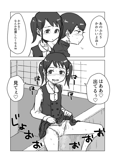 かわいいカップルのコアな趣味。 