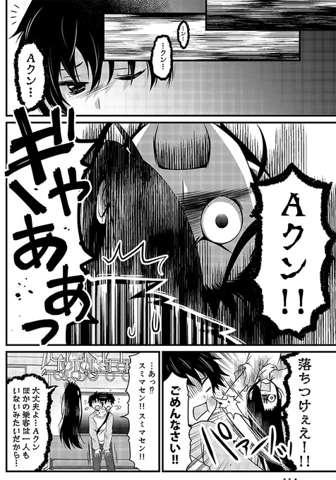 トレンドにきさらぎ駅が入ってるので
「うしろにS子さん」https://t.co/LGt8NcNdWY
っていうホラーギャグ漫画の
きさらぎ駅編を載せておくね…

きさらぎ駅①

#きさらぎ駅 #ホラー #オカルト 