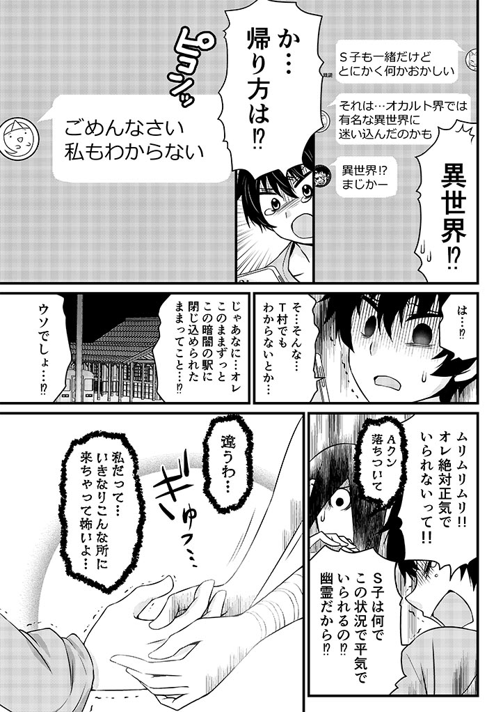 きさらぎ駅②
#きさらぎ駅 #ホラー #オカルト 