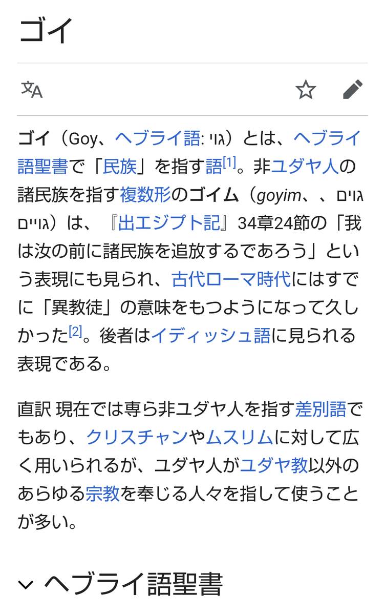 まき ௐ ナイトメア 瑠樺𝓛𝓞𝓥𝓔 5 1に起きた出来事 5月1日 ゴイ ゴイム 非ユダヤ 51マーキング 1515マーキング