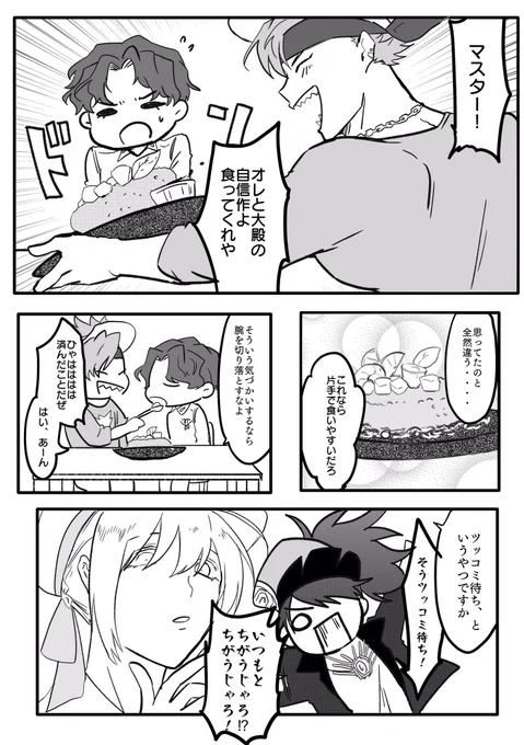 ブシメシ
帝都狂、弓主従。 