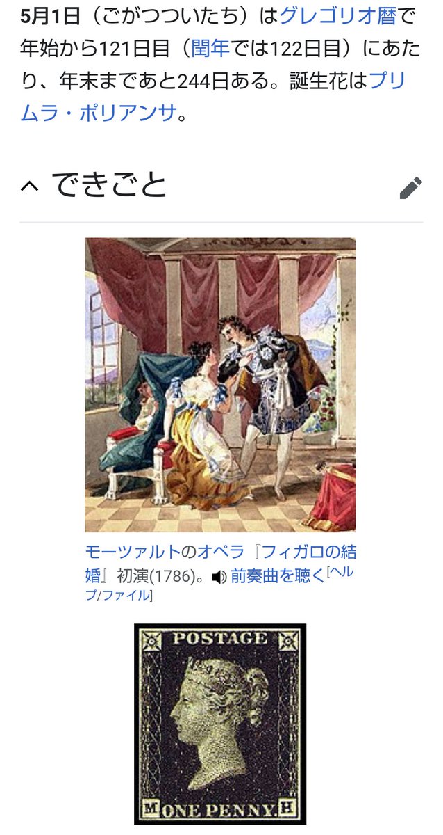 まき ௐ ナイトメア 瑠樺𝓛𝓞𝓥𝓔 5 1に起きた出来事 5月1日 ゴイ ゴイム 非ユダヤ 51マーキング 1515マーキング