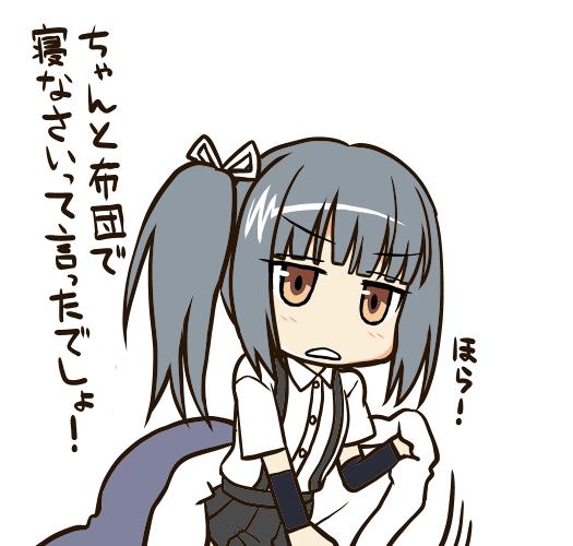 オフトゥン!!!三(:3[___] #艦これ #能代 #早霜 #霞 #満潮 #4択どのお布団に 