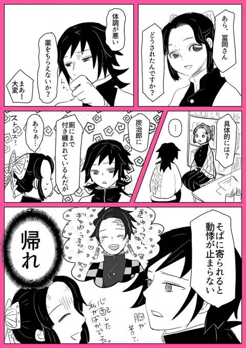 今日の義炭のお題は【恋の病のお薬ください】です。
#お題ガチャ #CPお題ガチャポン https://t.co/5uM2pu4kC7 