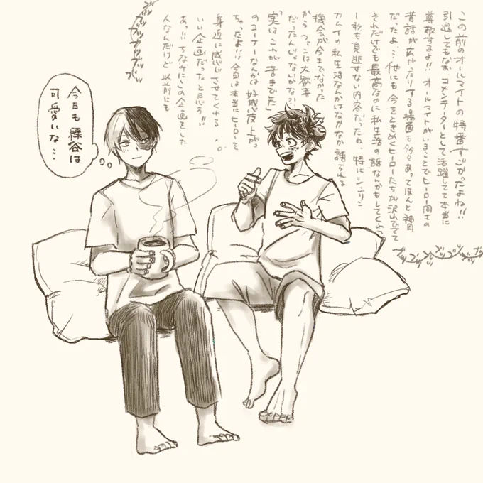 聞いてる面が上手な?くんとよく喋る?…最高……こうやって2人で話す機会が増えていって一緒にいるのが当たり前になってお付き合い始めたらいいね??? 