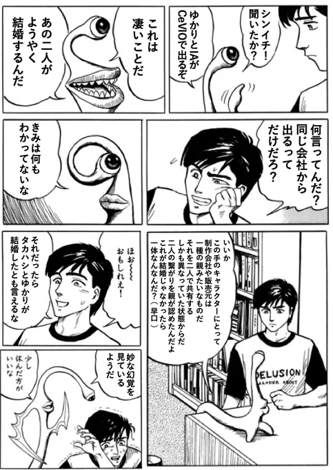 CeVIOで色々と出るらしいですね 