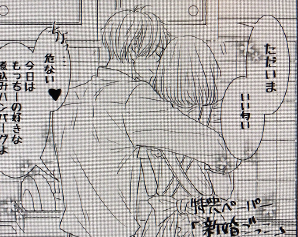 画質悪いですが…
特典ペーパー2つは書店様希望により1ページ漫画です
本編より、描き下ろしより特典ペーパーが1番苦労した気がします…汗(短編苦手なので)
なので購入予定でお近くに該当書店のある方は是非!! 