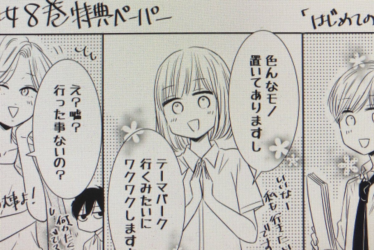 画質悪いですが…
特典ペーパー2つは書店様希望により1ページ漫画です
本編より、描き下ろしより特典ペーパーが1番苦労した気がします…汗(短編苦手なので)
なので購入予定でお近くに該当書店のある方は是非!! 