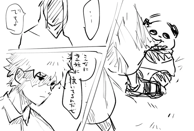 雄すぎ 