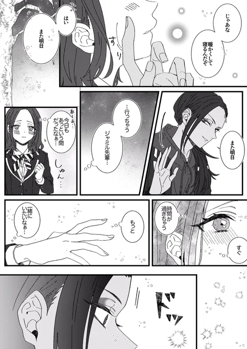 ジャミ監♀ (顔あり)
彼女に対して急にIQが下がる?
#twstプラス
#twst_NL 