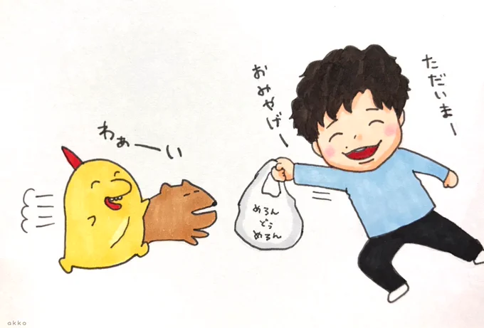 【おみやげ】 
