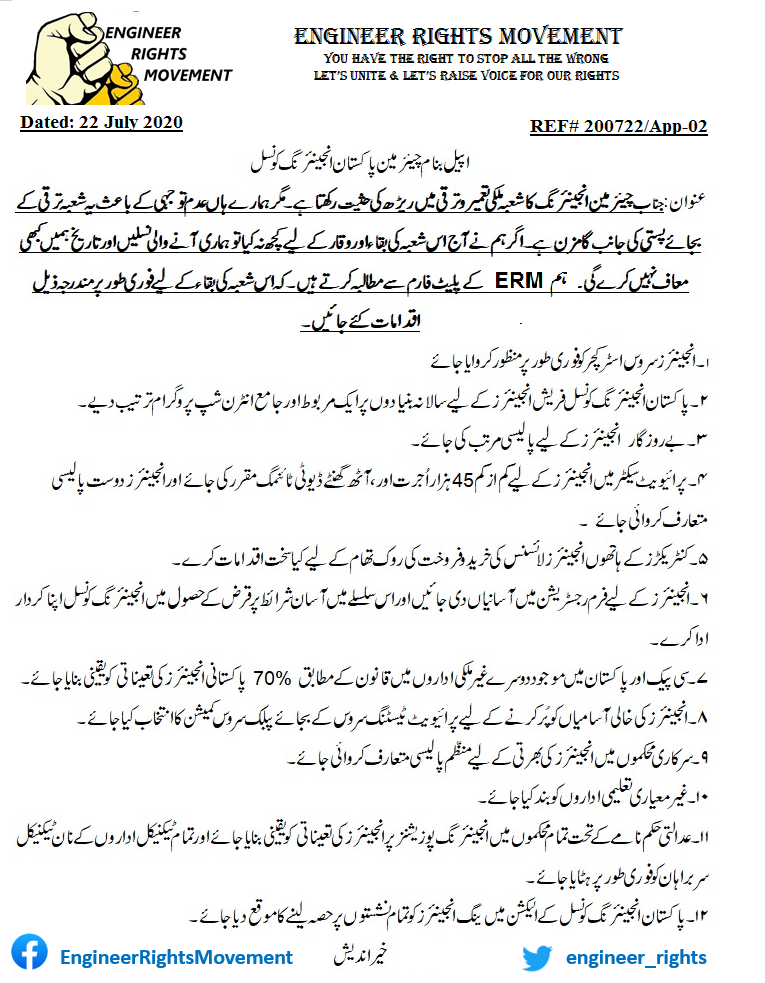 engineer_rights's tweet image. #ReformEngineersStructure