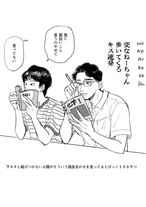 創作の男子高校生 