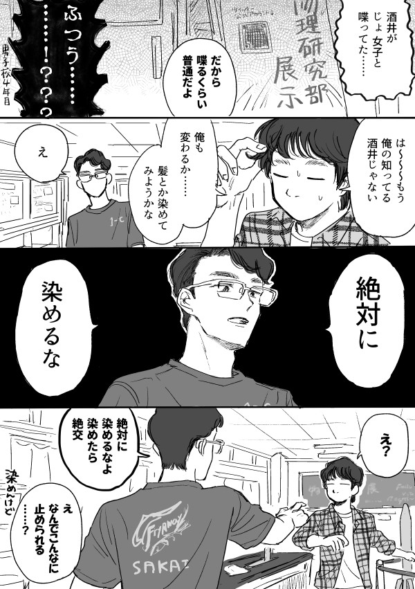 創作の男子高校生 