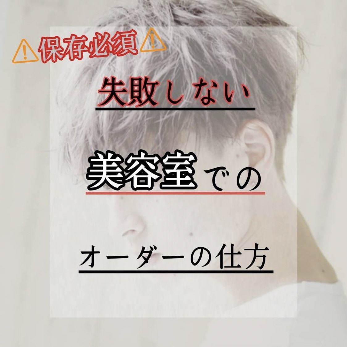 LIPPSshibuya's tweet photo. 美容室に行く前に... https://t.co/eOrw6pST0U