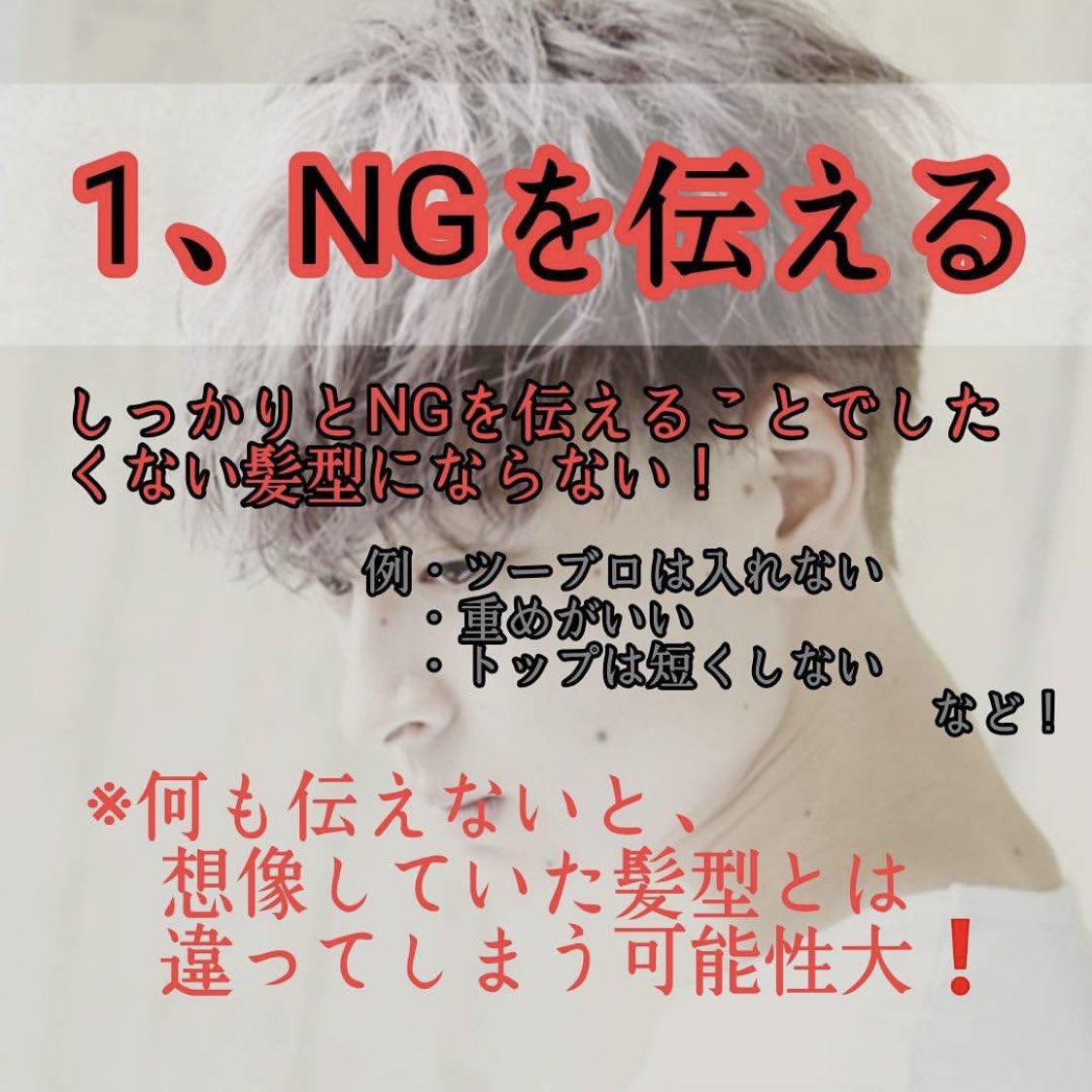 LIPPSshibuya's tweet photo. 美容室に行く前に... https://t.co/eOrw6pST0U