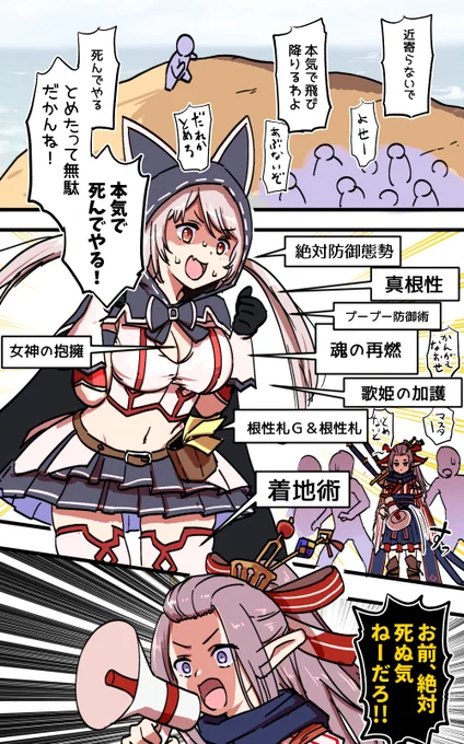 十四日目 構ってちゃんなメンヘラハンター 