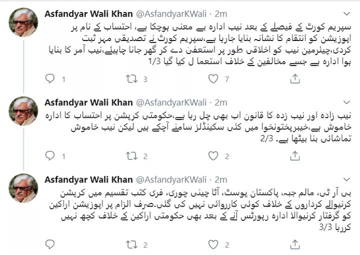 ShabirPSF's tweet photo. سپریم کورٹ کے فیصلے کے بعد نیب ادارہ بے معنی ہوچکا ہے، احتساب کے نام پر اپوزیشن کو انتقام کا نشانہ بنایا جارہا ہے،سپریم کورٹ نے تصدیقی مہر ثبت کردی،نیب آمر کا بنایا ہوا ادارہ ہے جسے مخالفین کے خلاف استعما ل کیا گیا
#AsfandyarWaliKhan #FakeAccountability #AbolishNAB #SupremeCourt https://t.co/aDQwDYQW7e